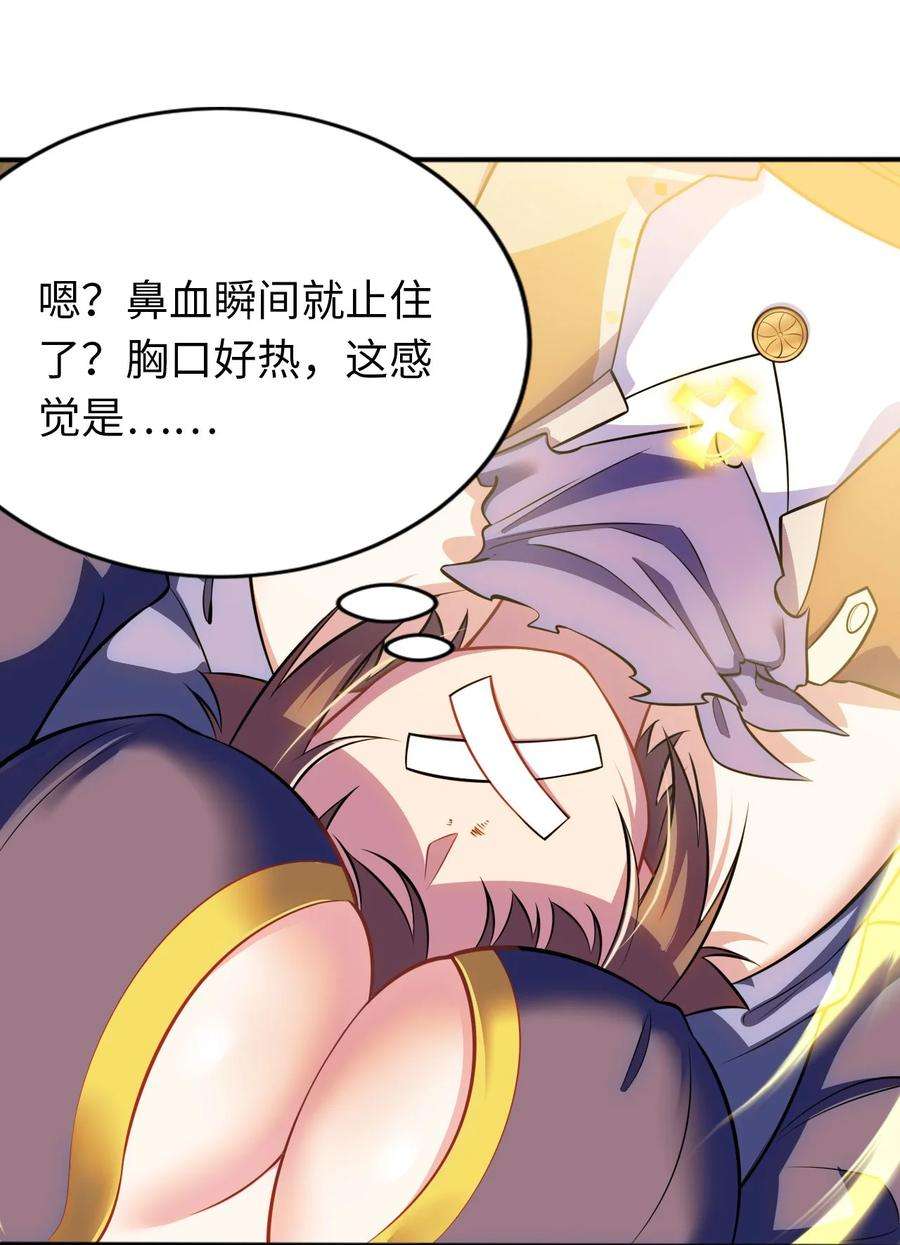 被迫成为开挂的无敌圣女12 能量