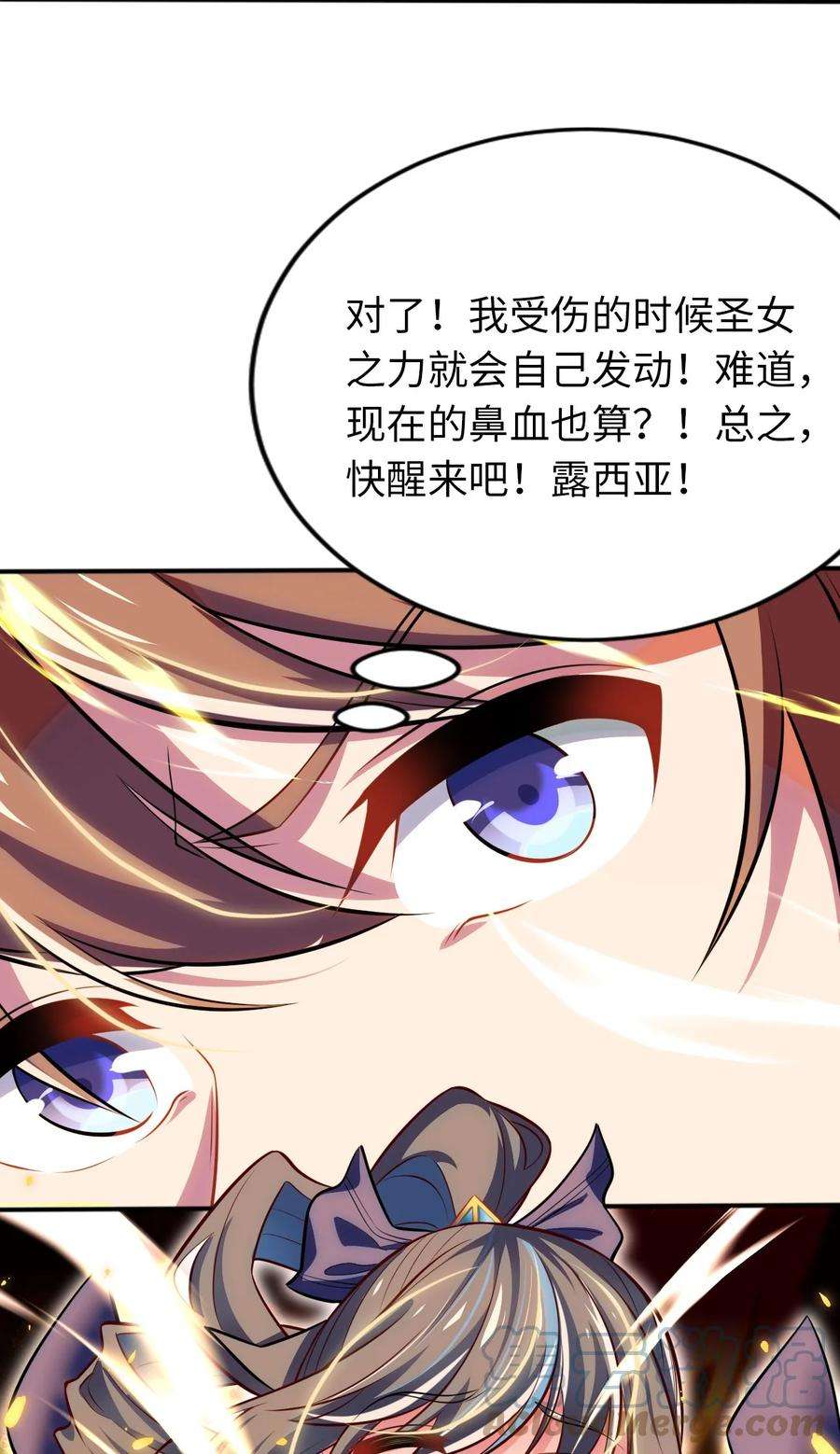 被迫成为开挂的无敌圣女12 能量