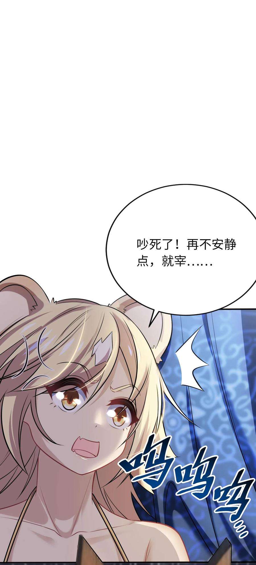 被迫成为开挂的无敌圣女12 能量