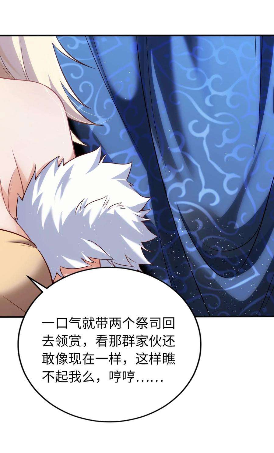 被迫成为开挂的无敌圣女12 能量