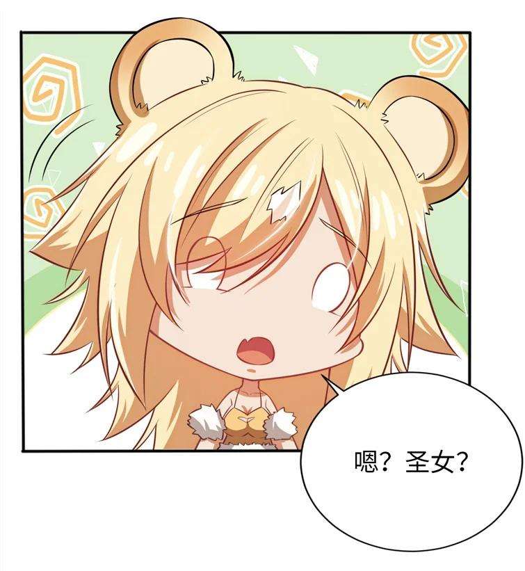 被迫成为开挂的无敌圣女12 能量