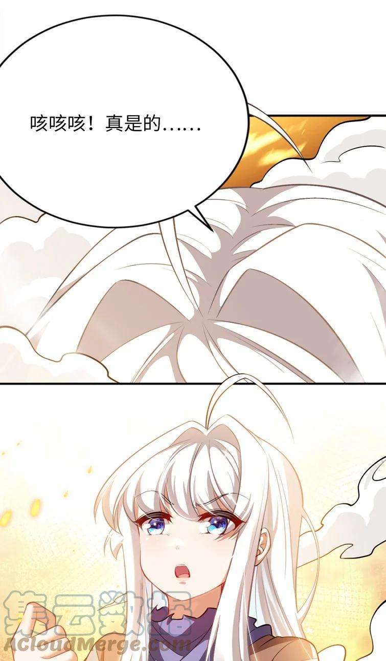 被迫成为开挂的无敌圣女12 能量