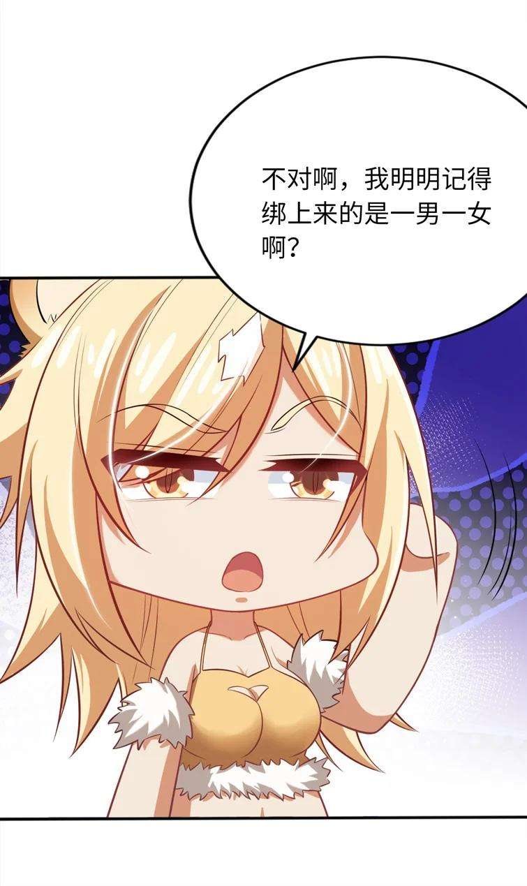 被迫成为开挂的无敌圣女12 能量