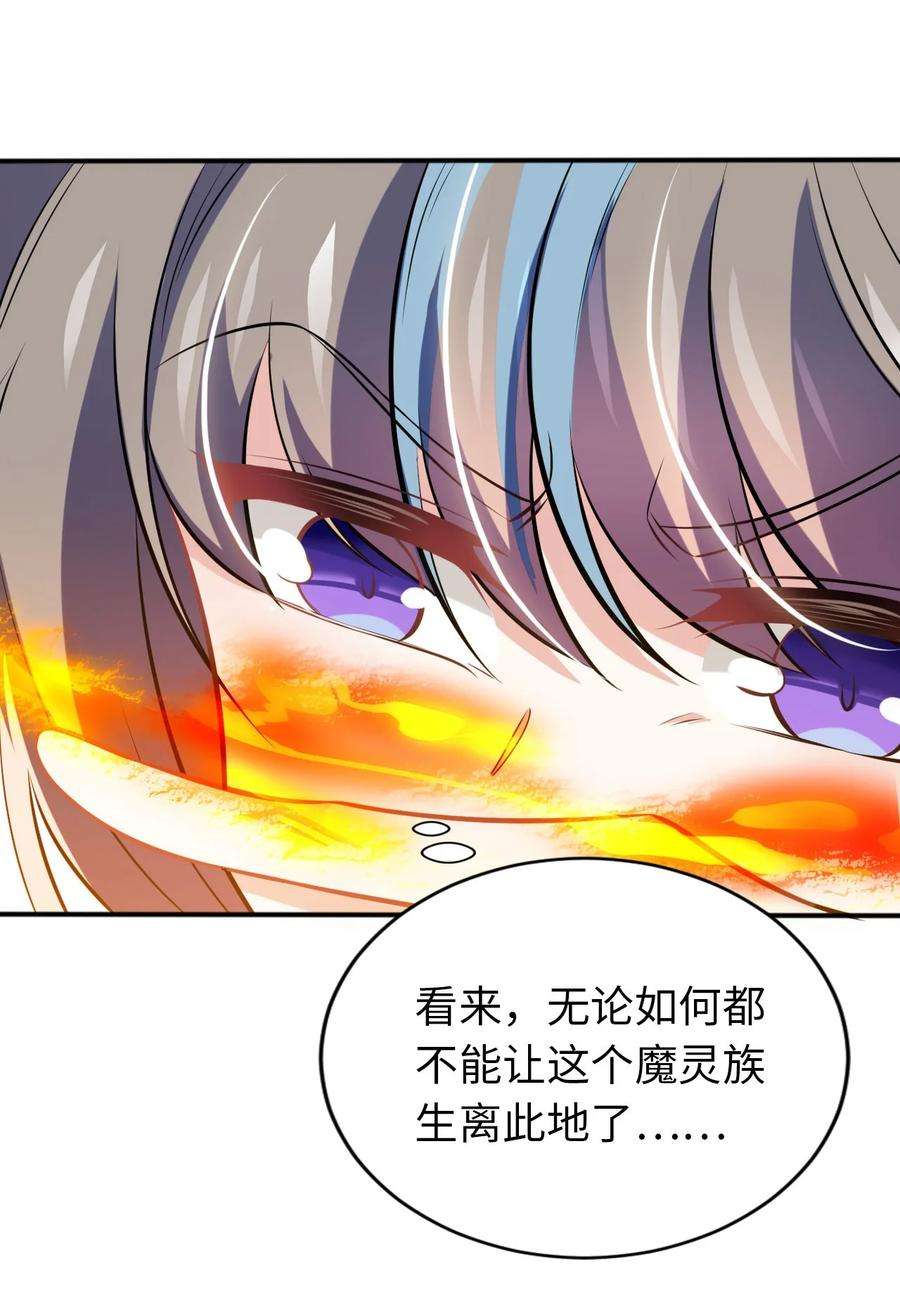 被迫成为开挂的无敌圣女12 能量