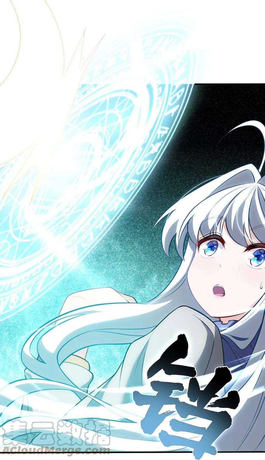 被迫成为开挂的无敌圣女12 能量