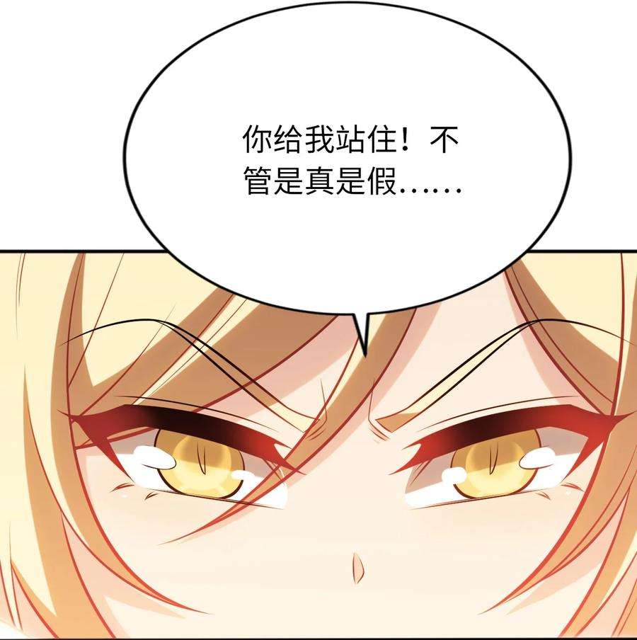 被迫成为开挂的无敌圣女12 能量