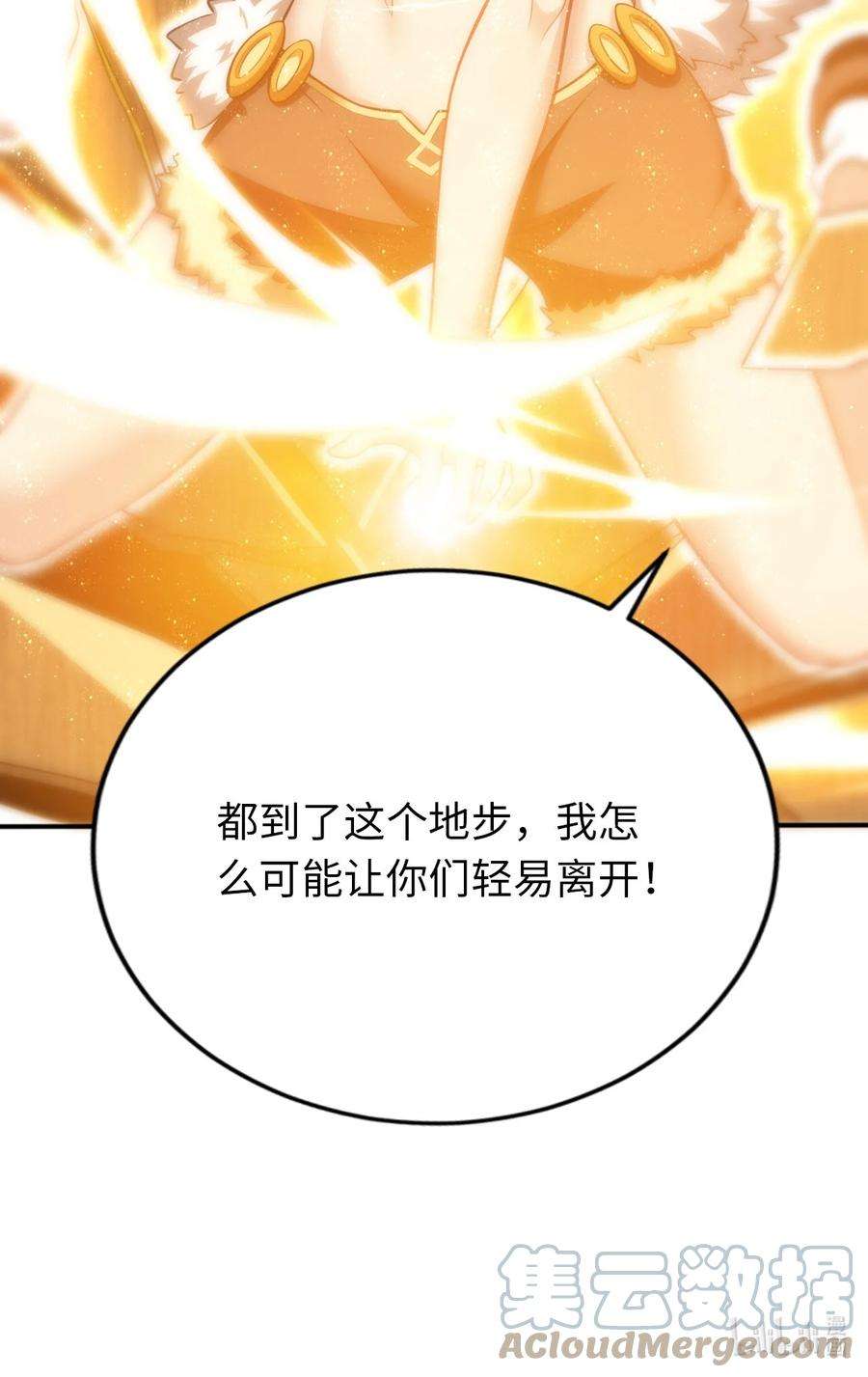 被迫成为开挂的无敌圣女12 能量