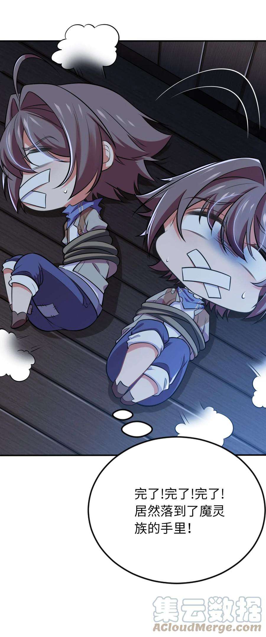 被迫成为开挂的无敌圣女12 能量