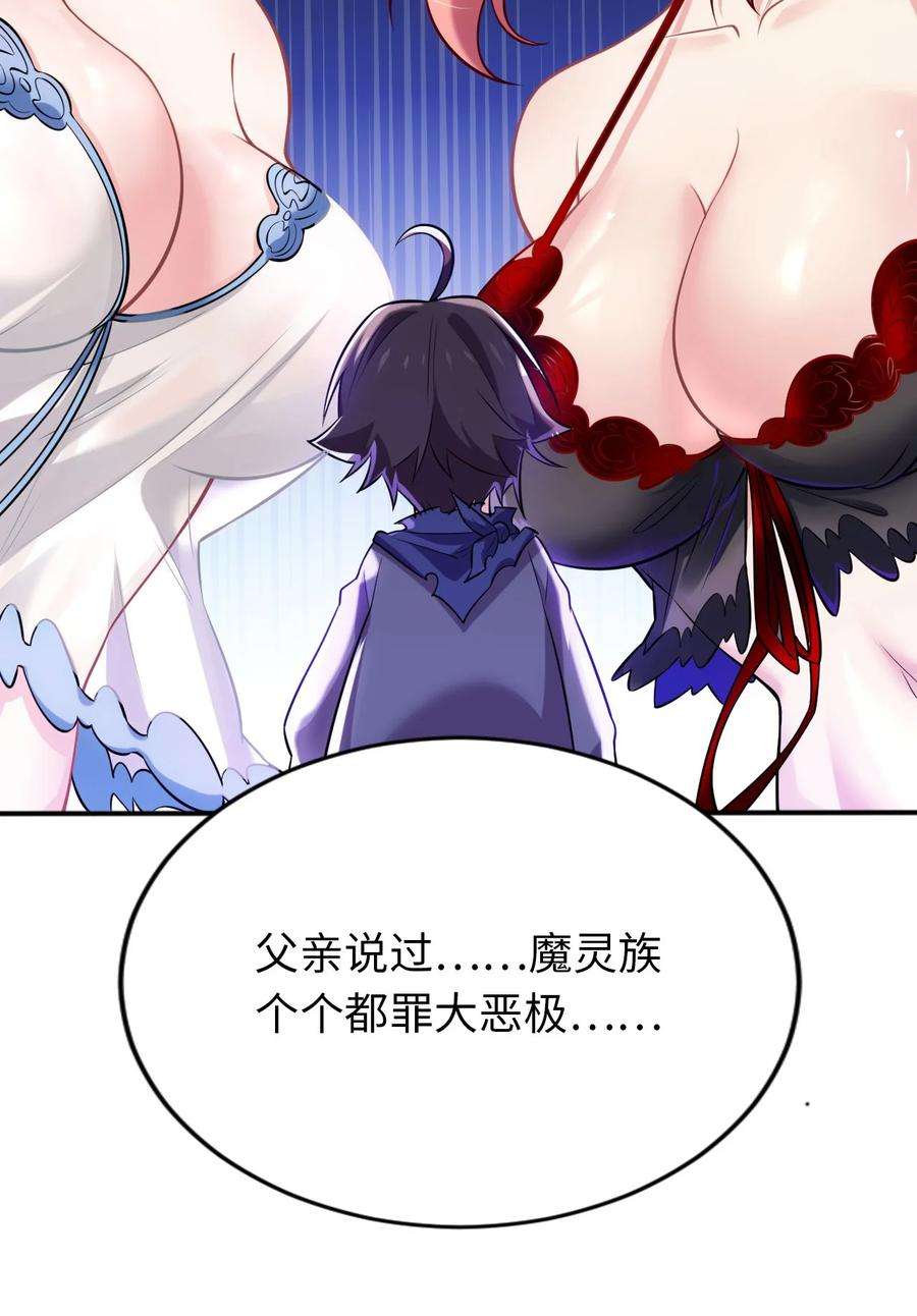 被迫成为开挂的无敌圣女12 能量