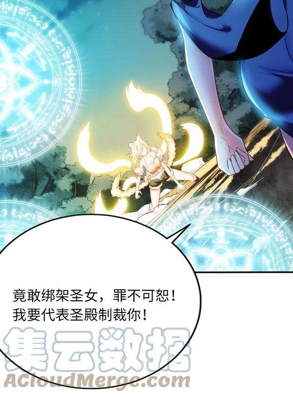 被迫成为开挂的无敌圣女13 躲避