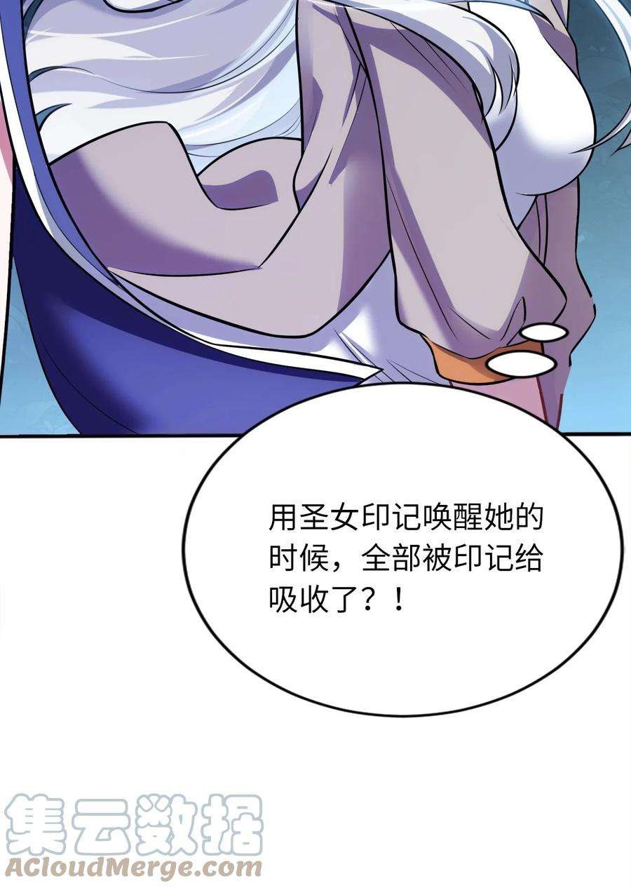 被迫成为开挂的无敌圣女13 躲避