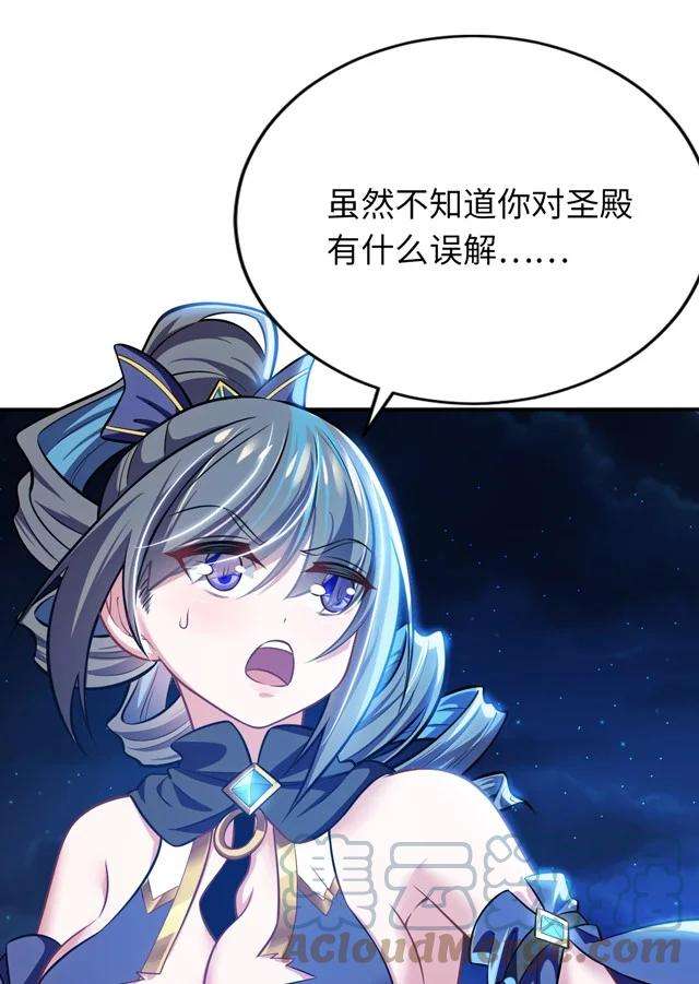 被迫成为开挂的无敌圣女13 躲避