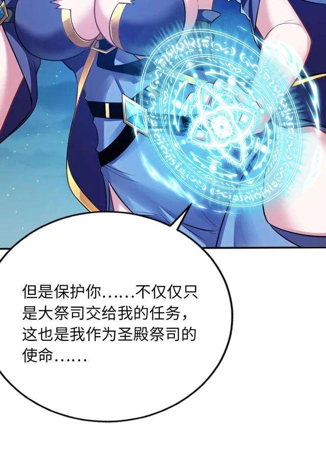 被迫成为开挂的无敌圣女13 躲避