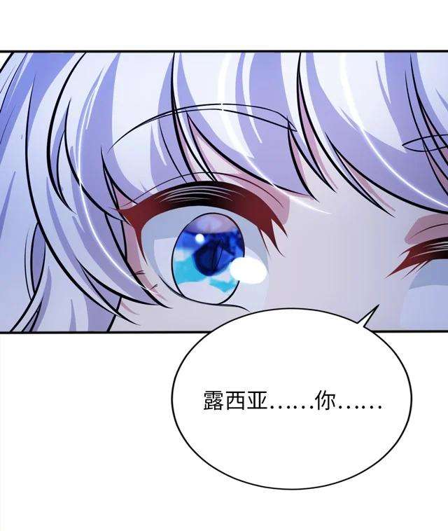 被迫成为开挂的无敌圣女13 躲避