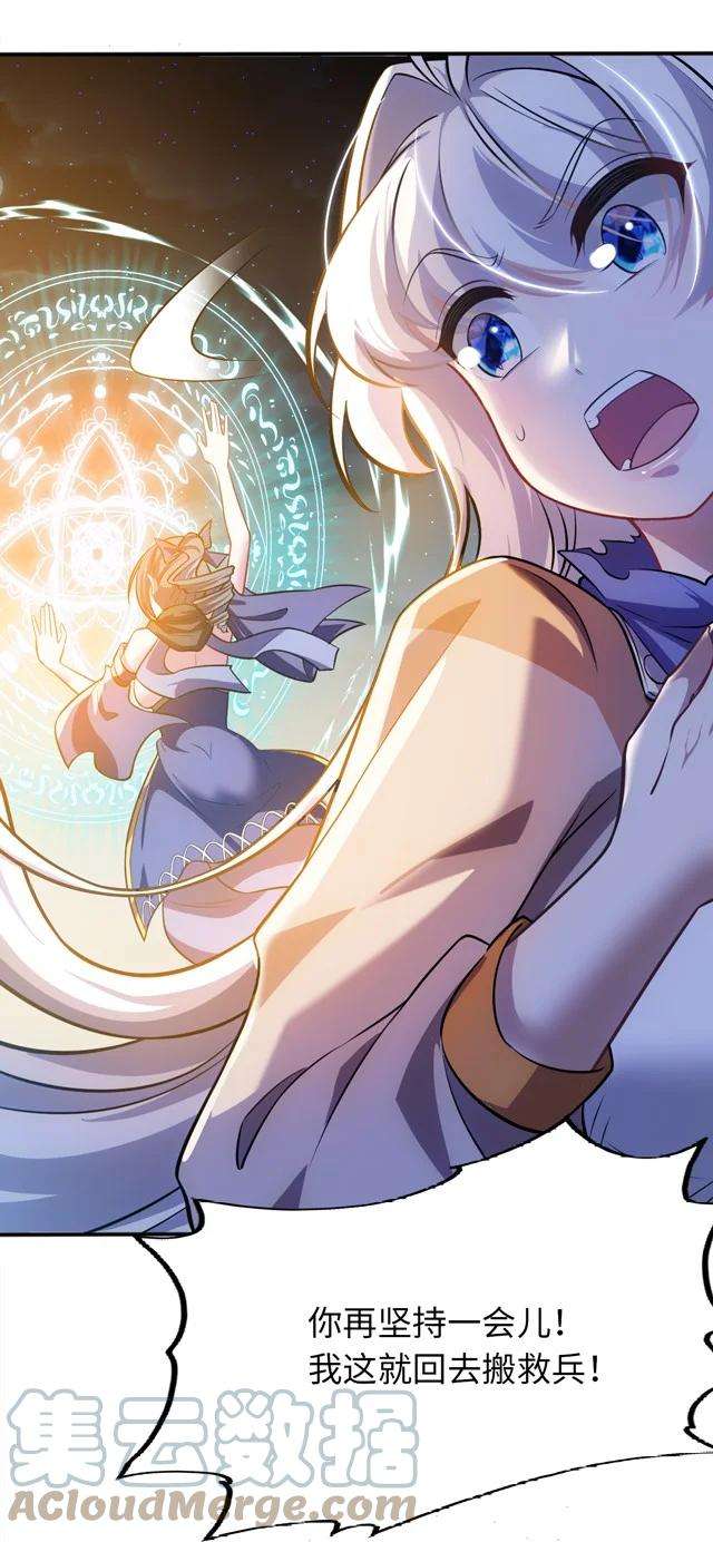 被迫成为开挂的无敌圣女13 躲避