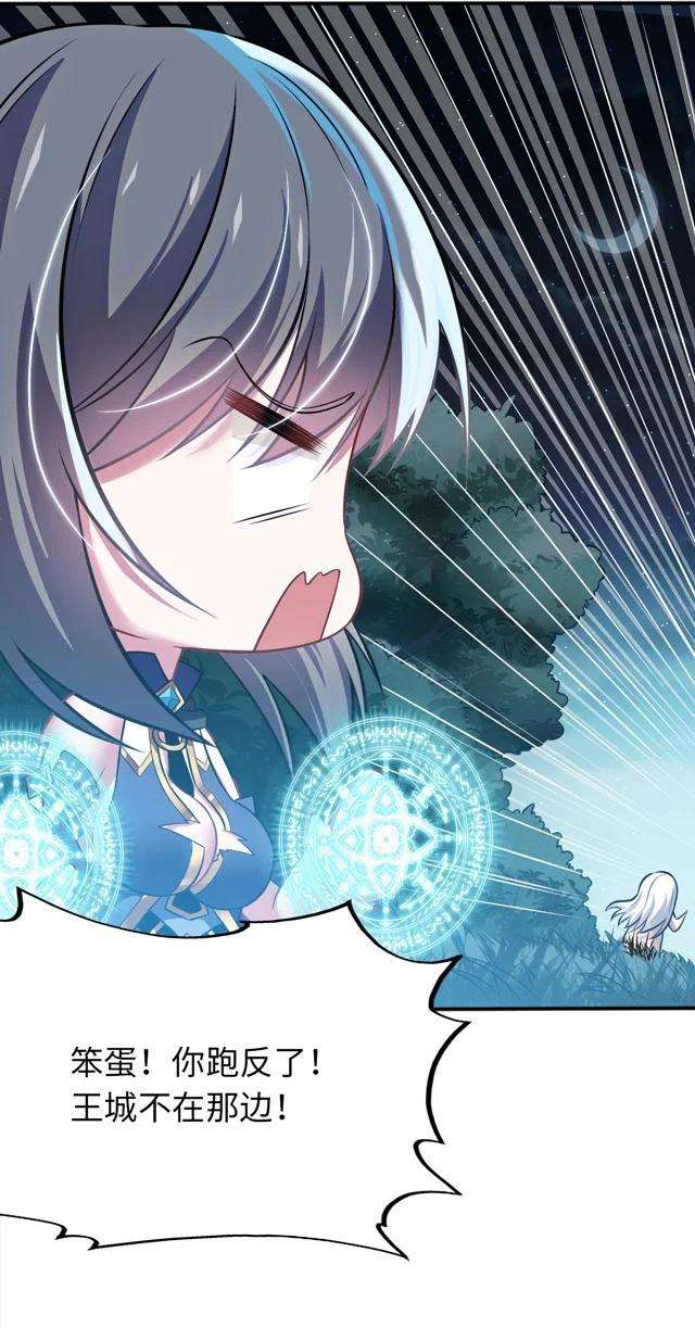 被迫成为开挂的无敌圣女13 躲避