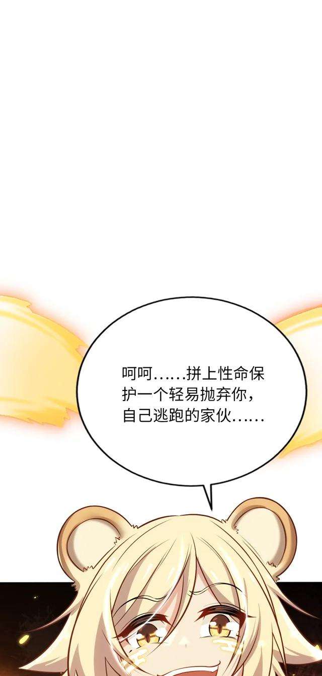 被迫成为开挂的无敌圣女13 躲避