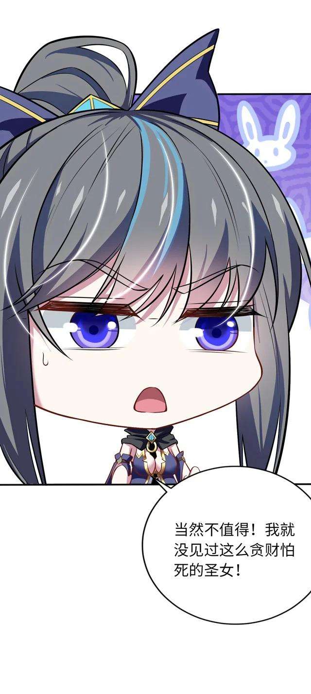 被迫成为开挂的无敌圣女13 躲避