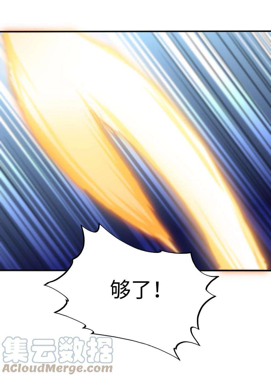 被迫成为开挂的无敌圣女13 躲避