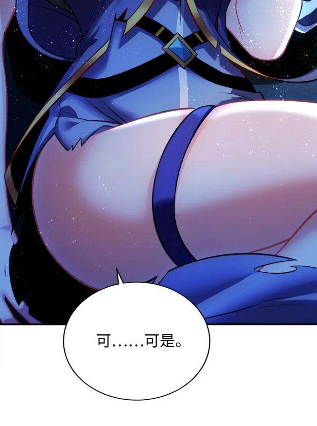 被迫成为开挂的无敌圣女13 躲避