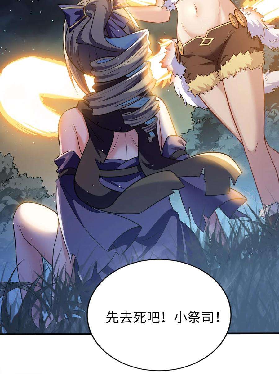 被迫成为开挂的无敌圣女13 躲避