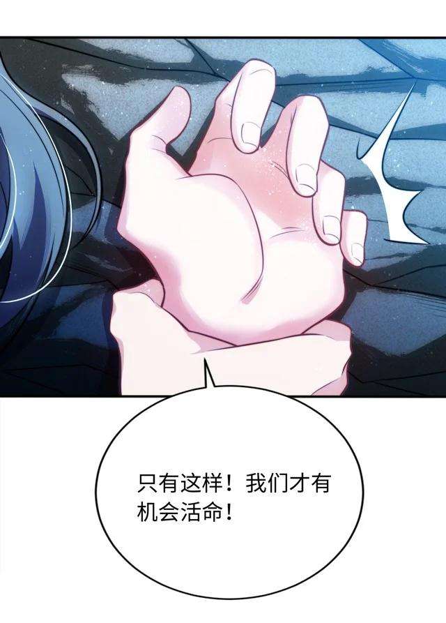 被迫成为开挂的无敌圣女13 躲避