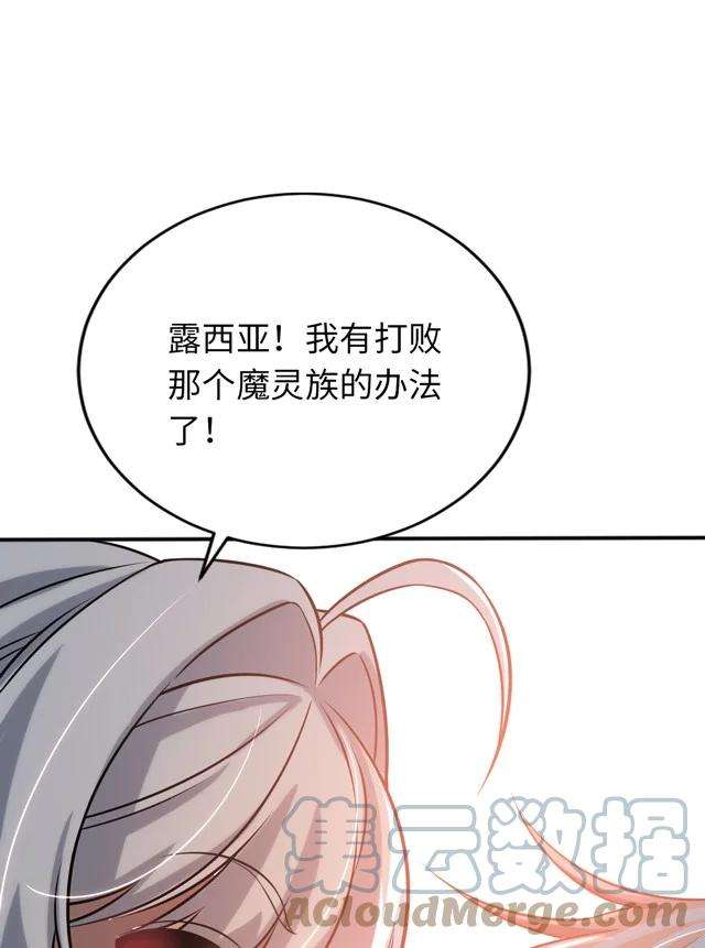 被迫成为开挂的无敌圣女13 躲避