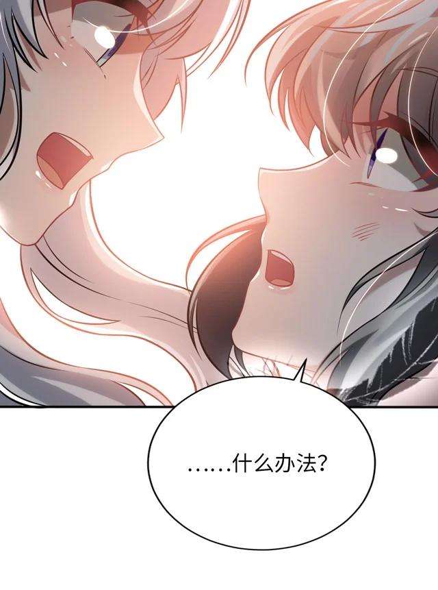 被迫成为开挂的无敌圣女13 躲避