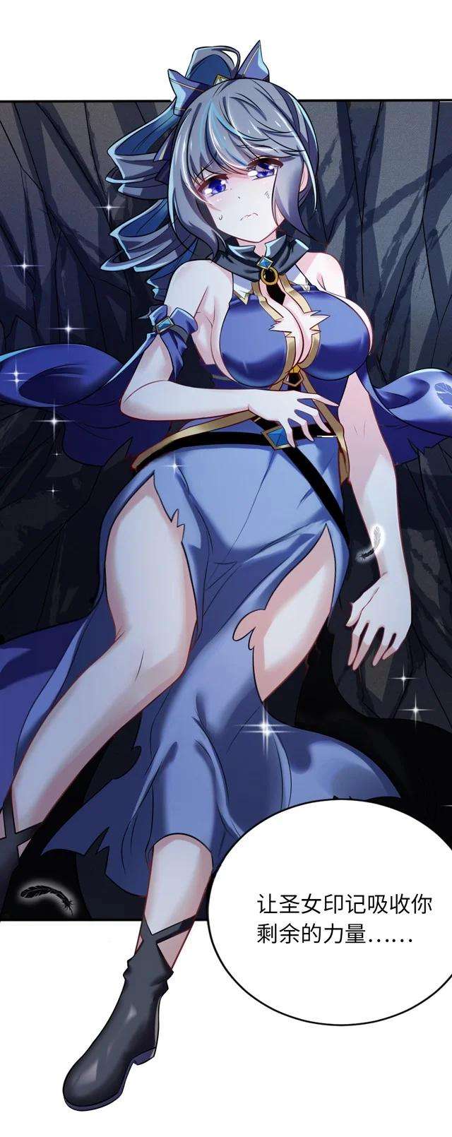 被迫成为开挂的无敌圣女13 躲避