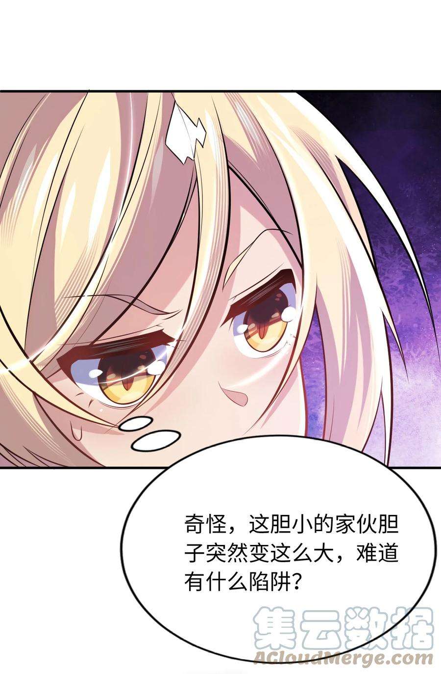 被迫成为开挂的无敌圣女14 圣女的初次反击