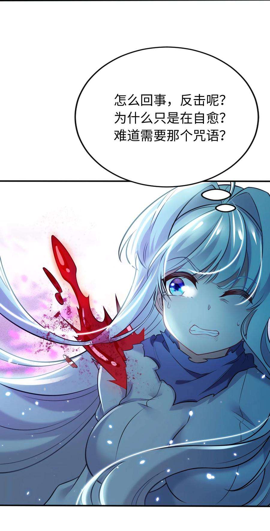 被迫成为开挂的无敌圣女14 圣女的初次反击