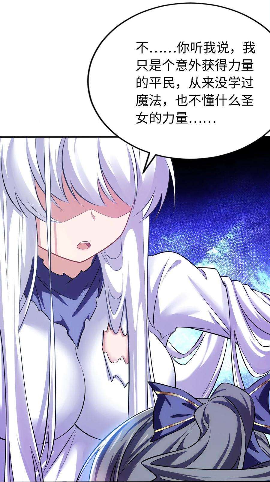 被迫成为开挂的无敌圣女14 圣女的初次反击