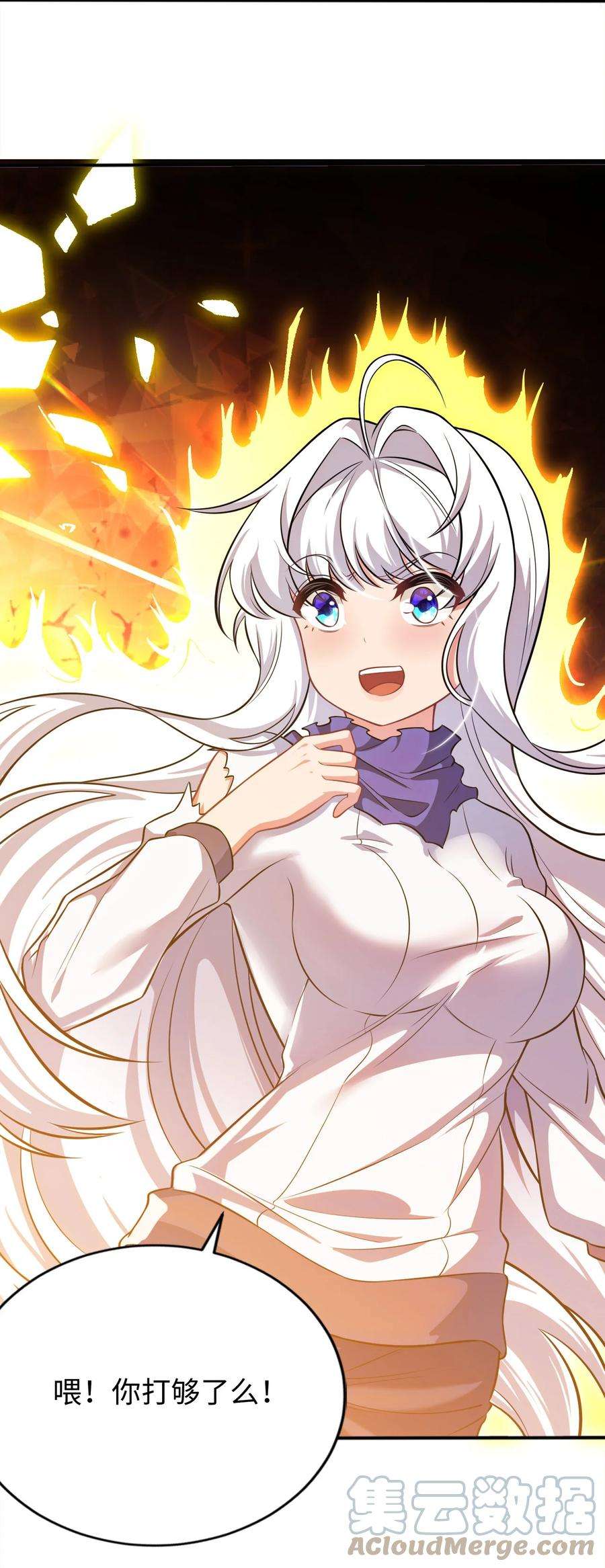 被迫成为开挂的无敌圣女14 圣女的初次反击