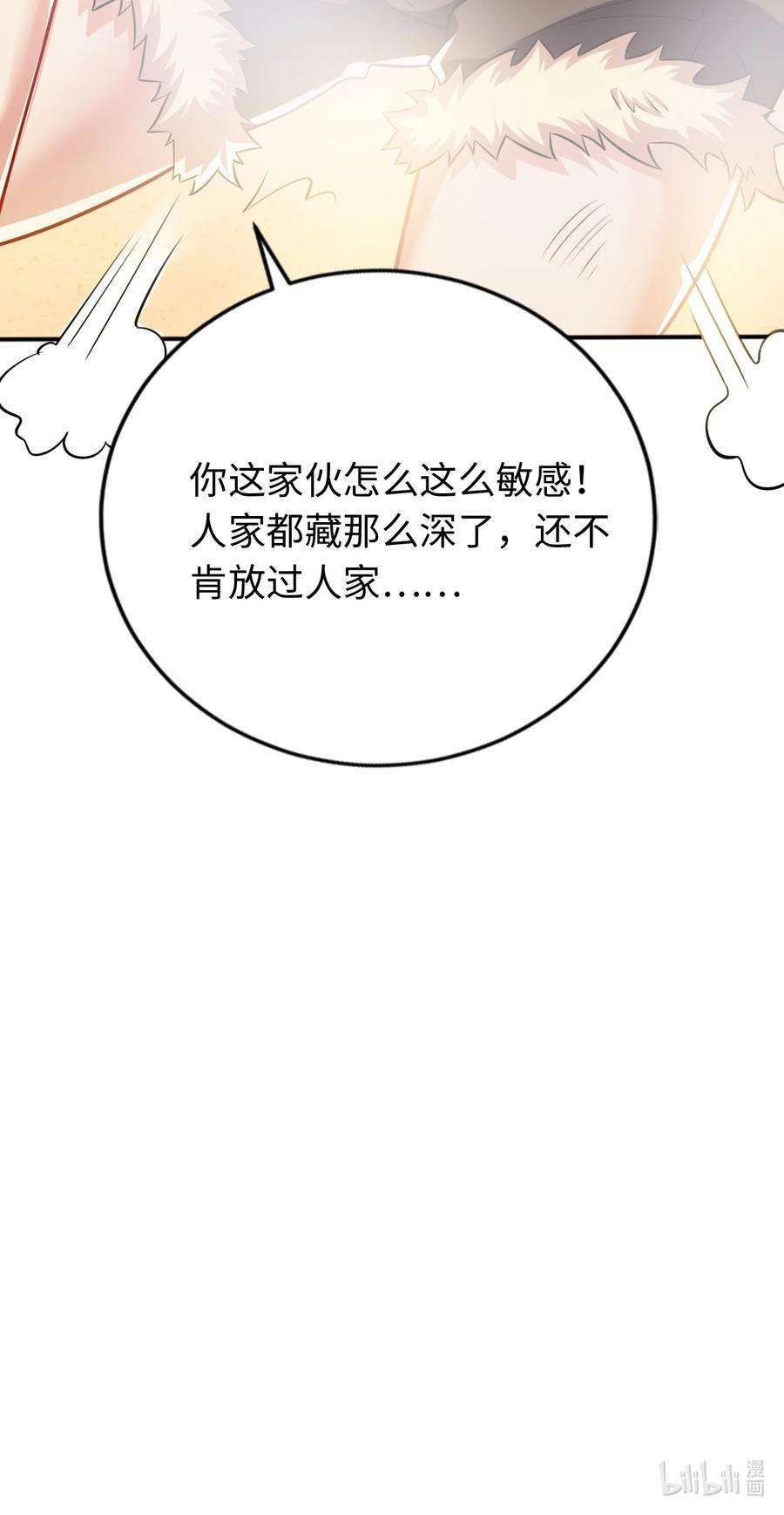 被迫成为开挂的无敌圣女14 圣女的初次反击