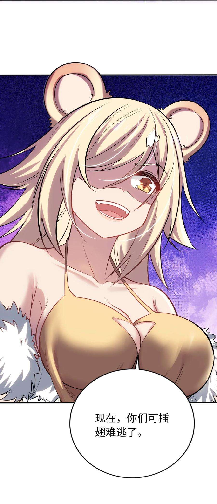 被迫成为开挂的无敌圣女14 圣女的初次反击