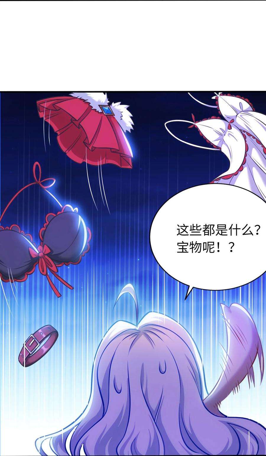 被迫成为开挂的无敌圣女15 解救圣女