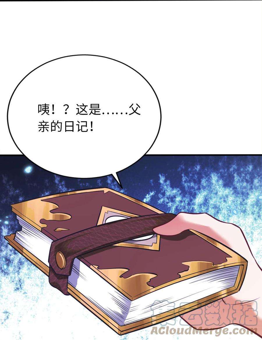 被迫成为开挂的无敌圣女15 解救圣女