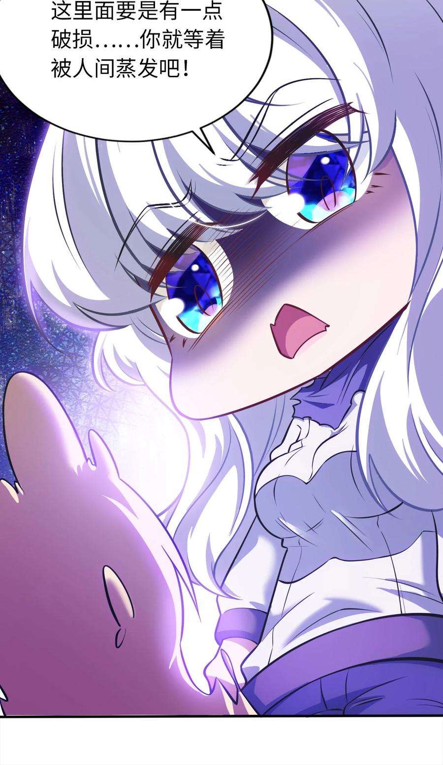 被迫成为开挂的无敌圣女15 解救圣女