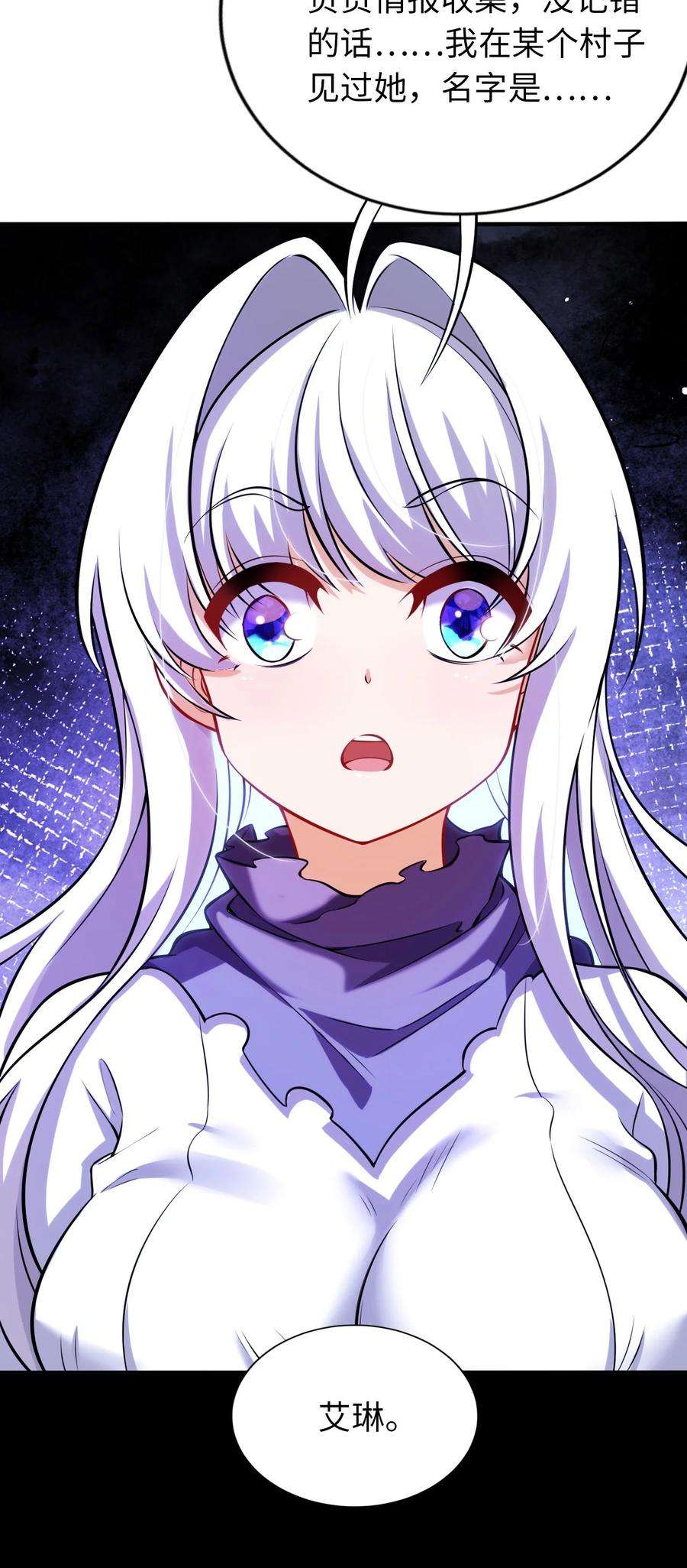 被迫成为开挂的无敌圣女15 解救圣女