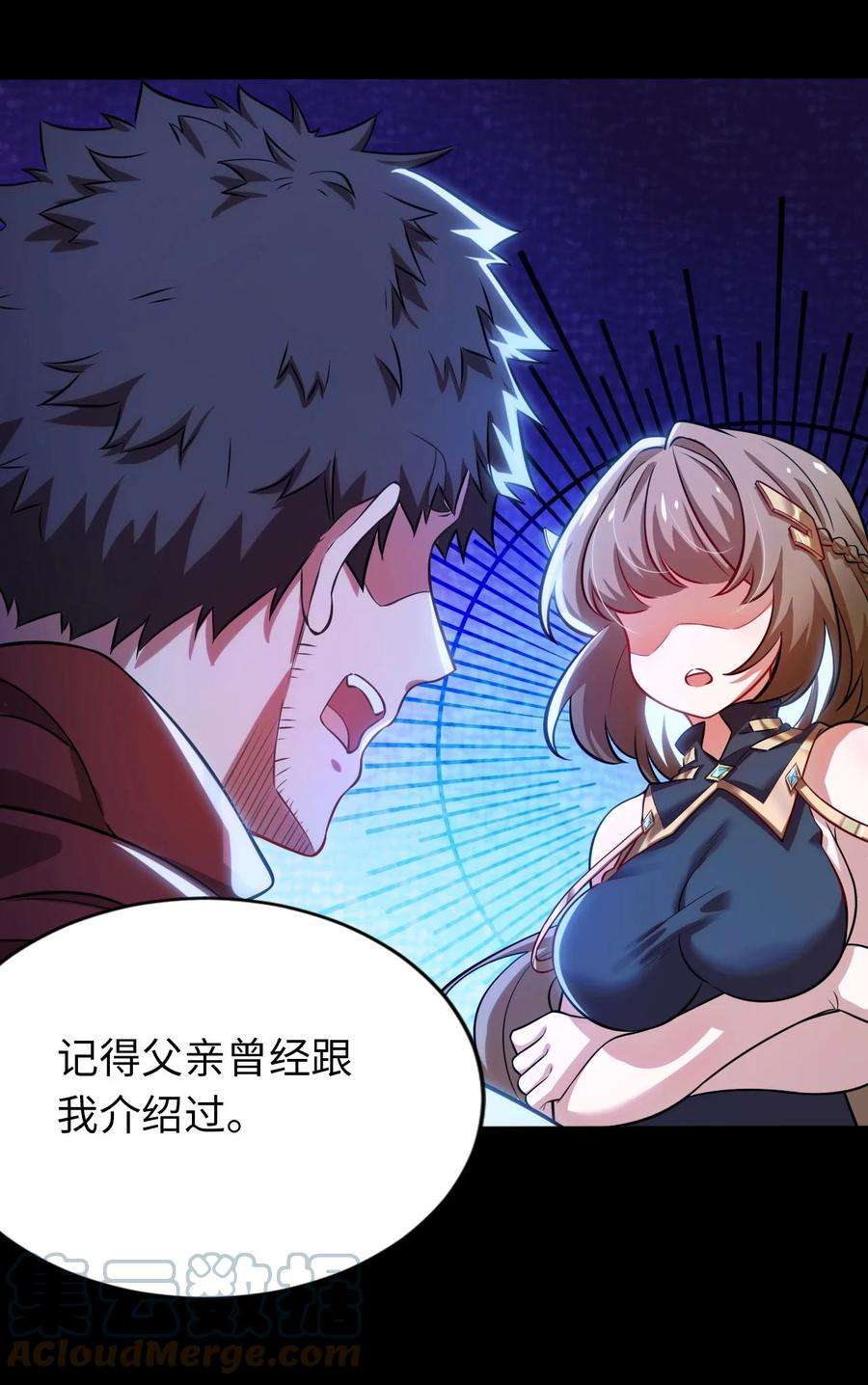 被迫成为开挂的无敌圣女15 解救圣女