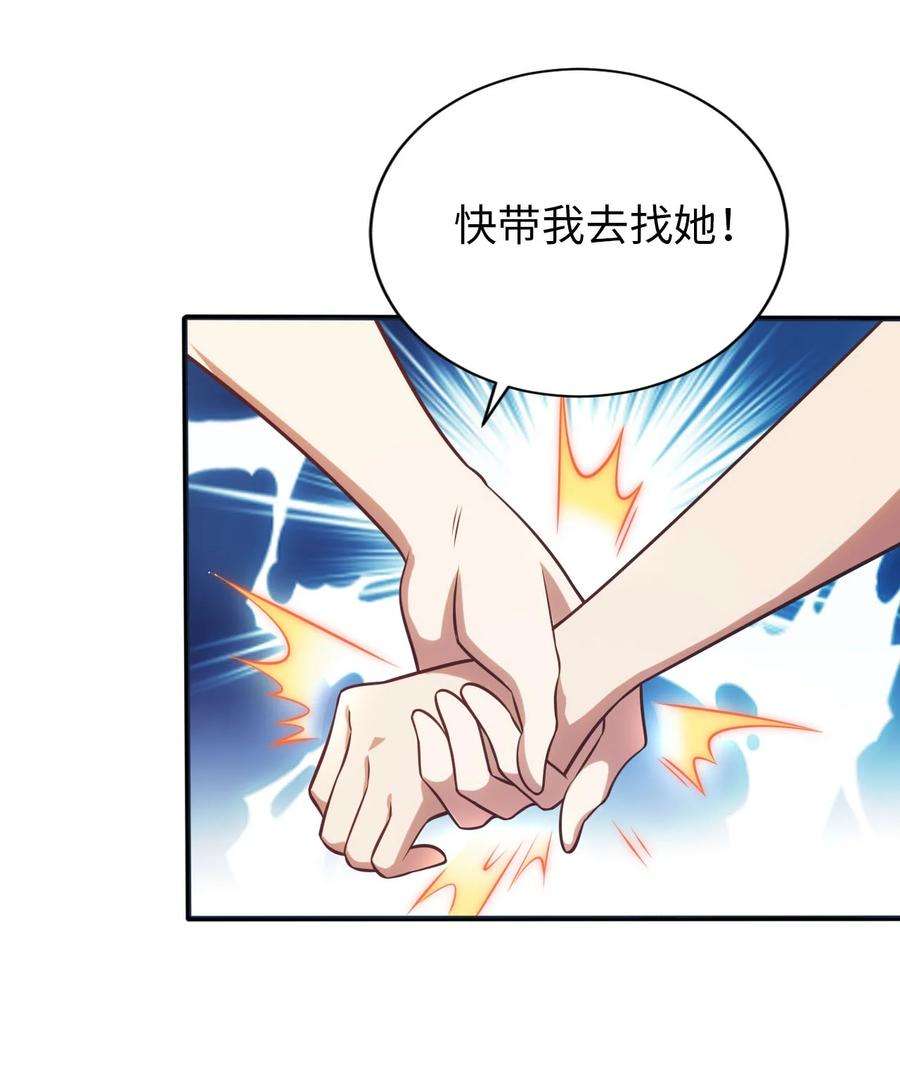 被迫成为开挂的无敌圣女15 解救圣女