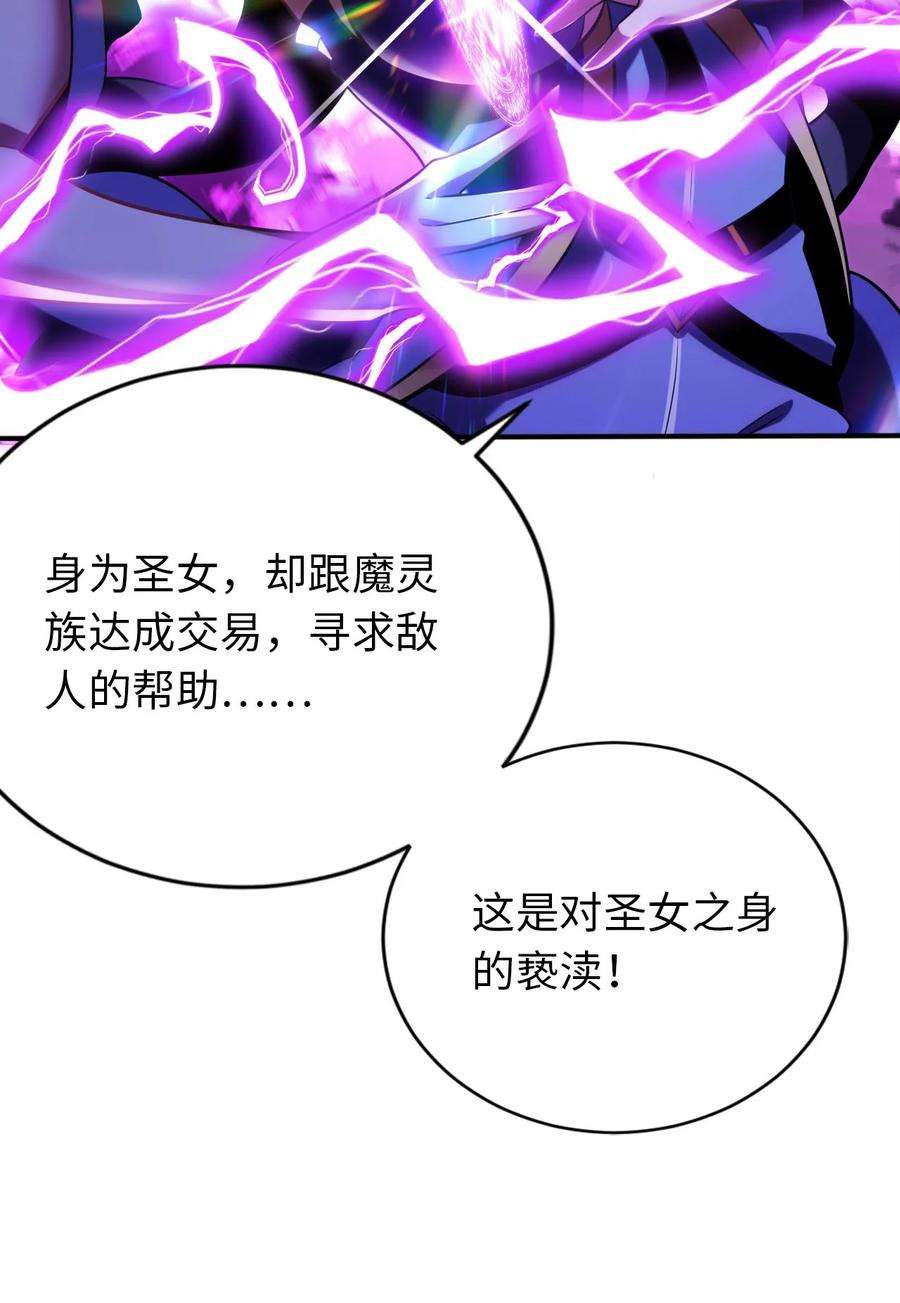 被迫成为开挂的无敌圣女15 解救圣女