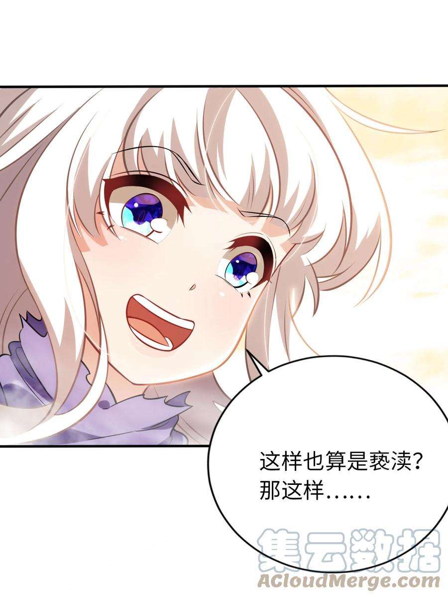 被迫成为开挂的无敌圣女15 解救圣女