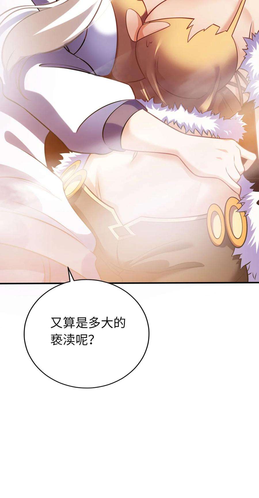 被迫成为开挂的无敌圣女15 解救圣女