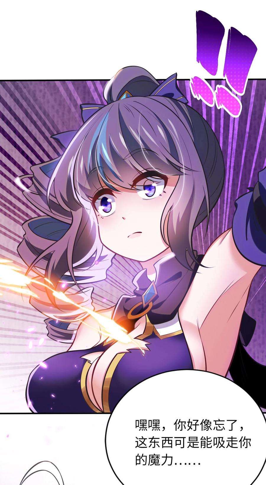 被迫成为开挂的无敌圣女15 解救圣女