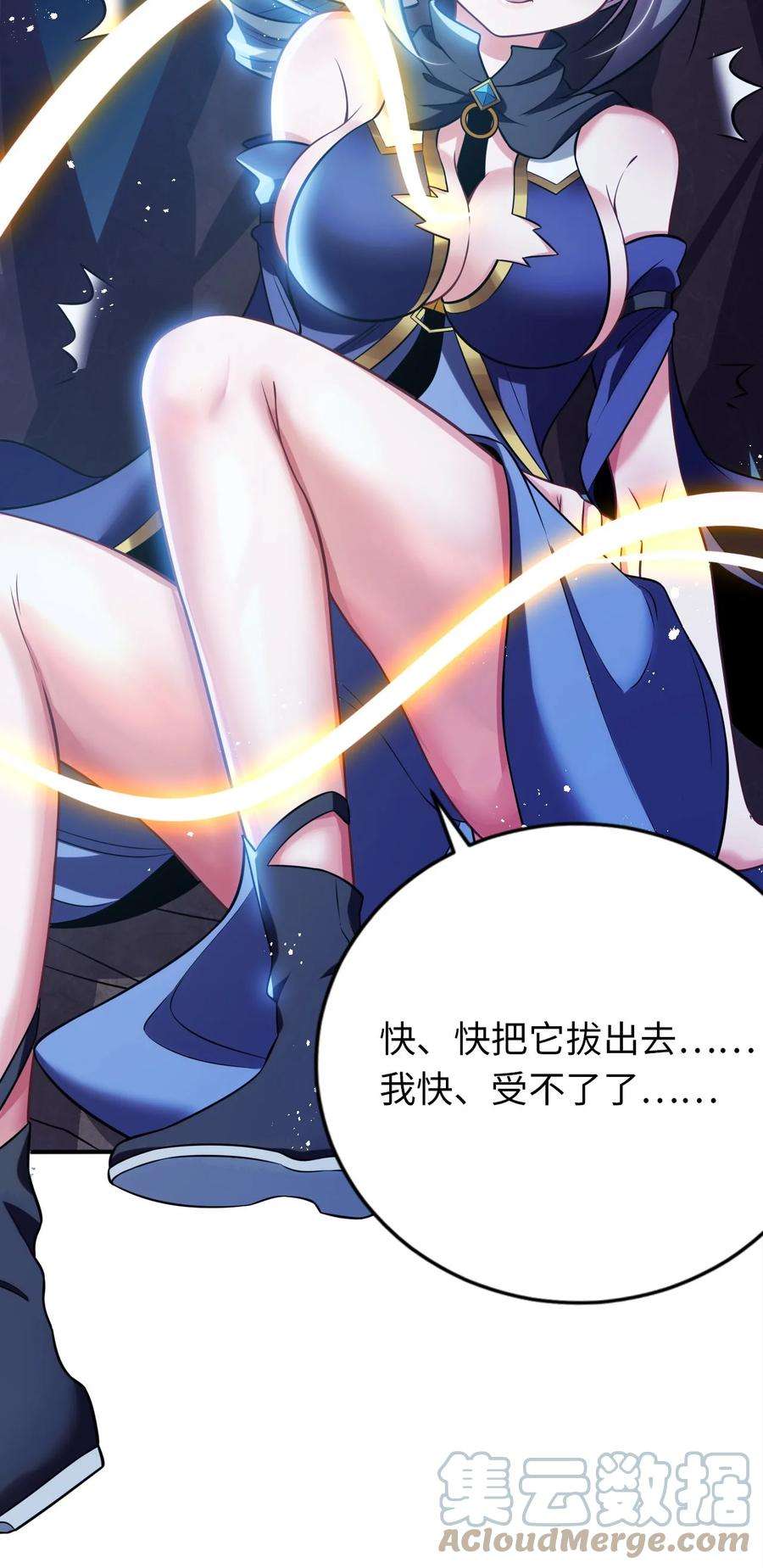 被迫成为开挂的无敌圣女15 解救圣女