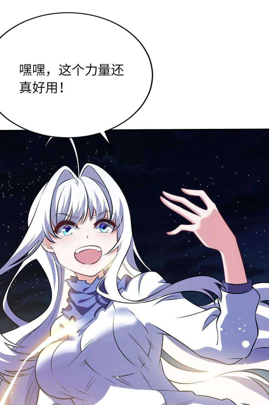 被迫成为开挂的无敌圣女15 解救圣女