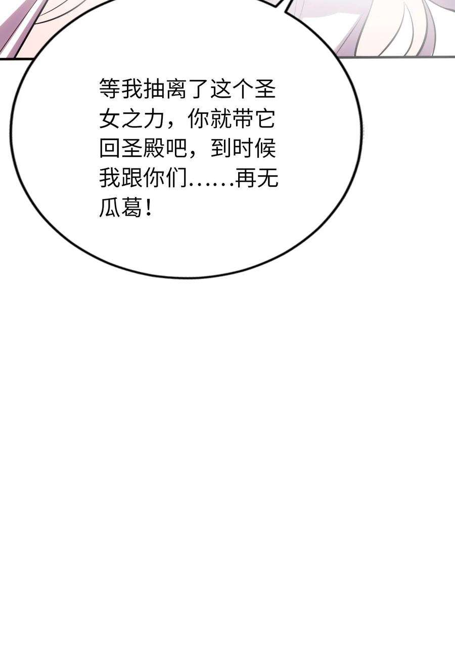 被迫成为开挂的无敌圣女15 解救圣女