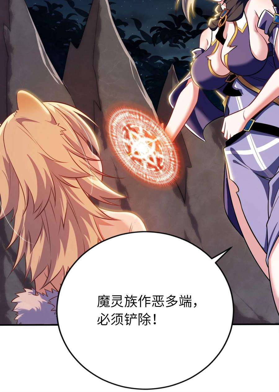 被迫成为开挂的无敌圣女15 解救圣女