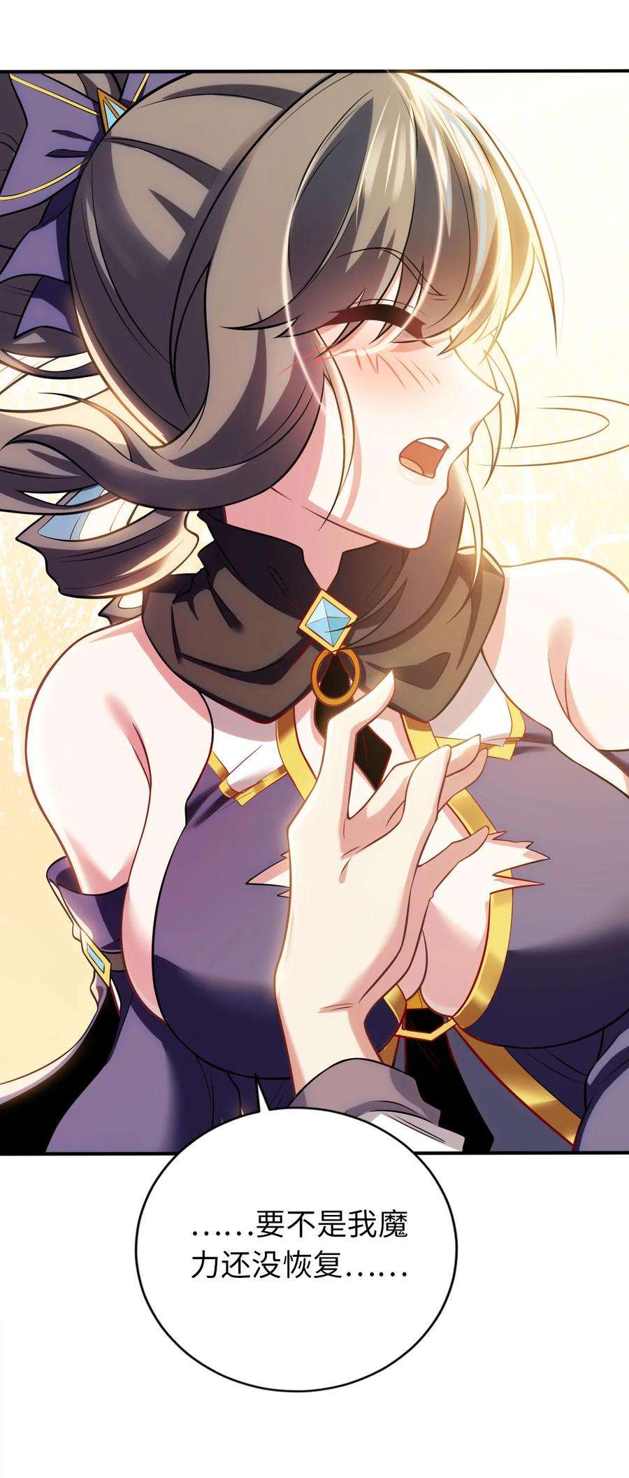 被迫成为开挂的无敌圣女16 脱衣服！？